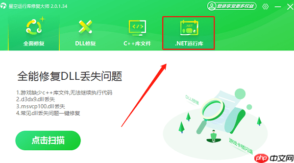 net framework 4.0下载安装步骤 两步教你解决