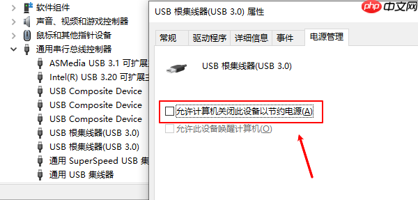 一个usb设备超过其集线器端口的电源限制怎么解决 看完就知道!