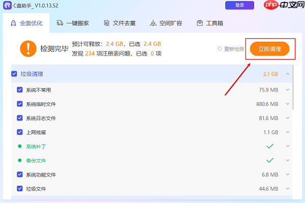 电脑重复文件怎么一键删除 3种清理方法推荐