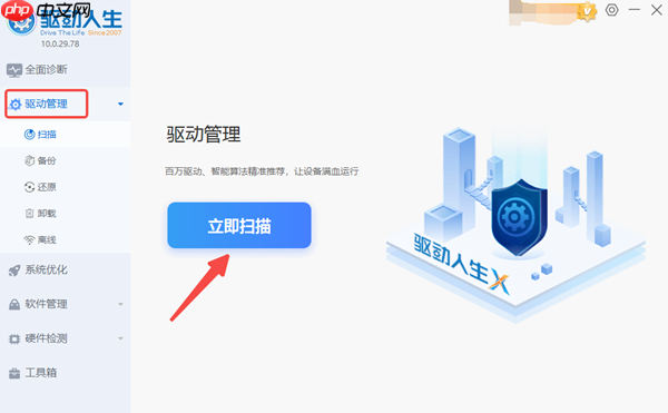 0x0000003b蓝屏什么原因 看这篇文章就能解决