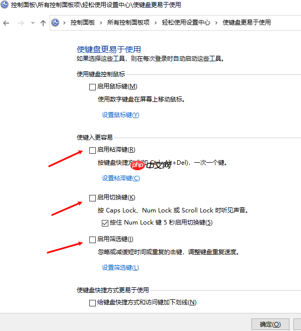 键盘锁住了怎么解锁 6个方面教你排查