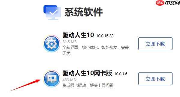 新电脑怎么连接网络 有线与无线连接步骤详解
