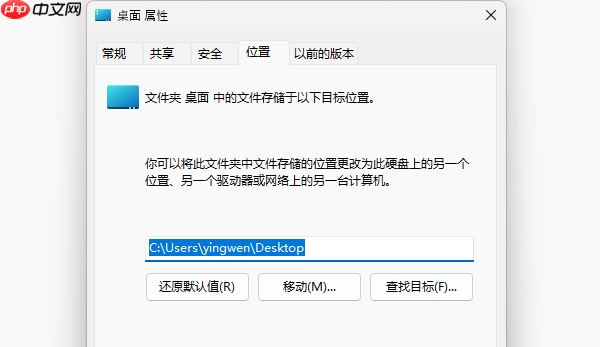 如何将c盘桌面路径改为d盘 把桌面文件放到d盘的技巧