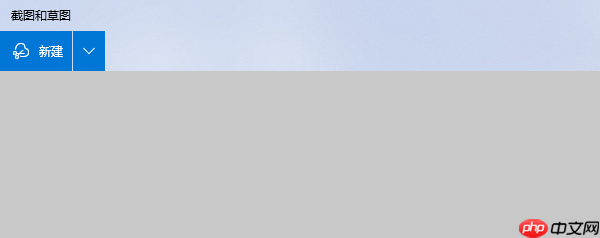 截图电脑快捷键ctrl加什么 常用的Ctrl组合键截图方法