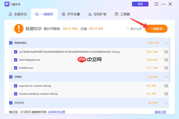 系统盘满了怎么清理C盘空间 C盘瘦身指南来了