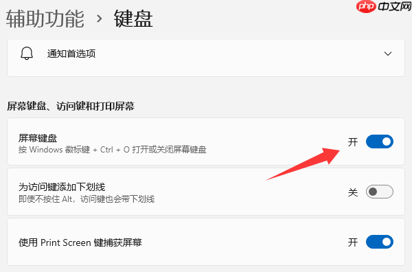 键盘锁住了打不了字怎么办 试试这个简单方法