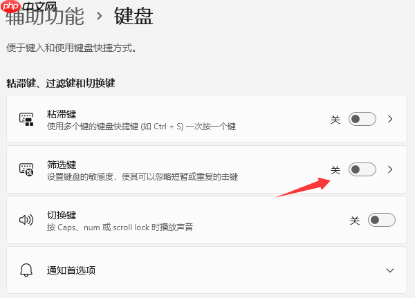 键盘锁住了打不了字怎么办 试试这个简单方法