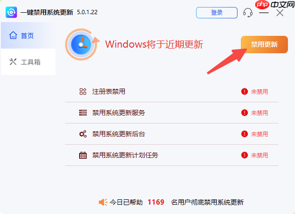 Win10怎么设置永不更新 一键关闭win10自动更新