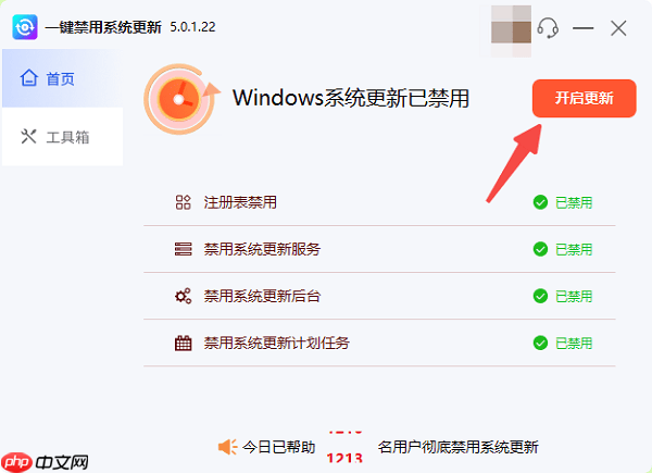 Win10怎么设置永不更新 一键关闭win10自动更新