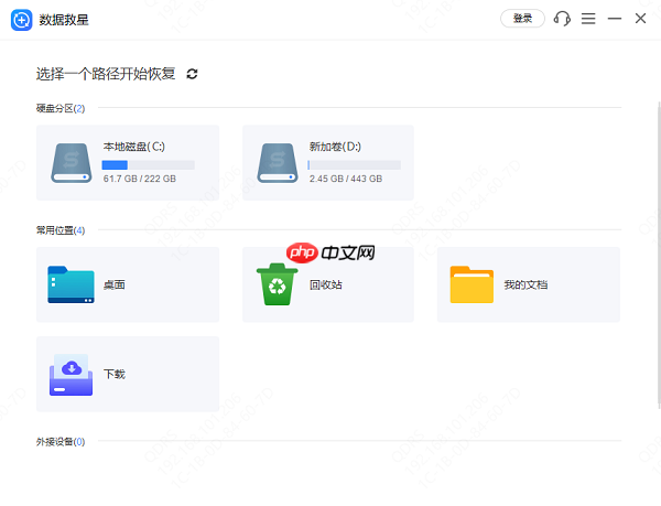 如何恢复近期删除的照片和视频 详细图文教程