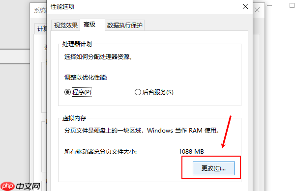 电脑虚拟内存不足怎么解决 设置方法分享