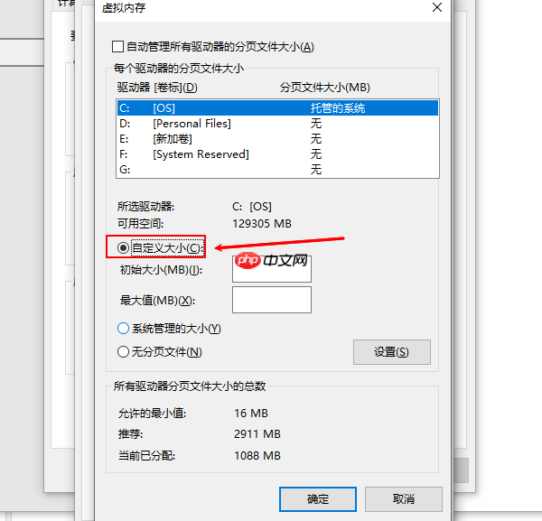 电脑虚拟内存不足怎么解决 设置方法分享