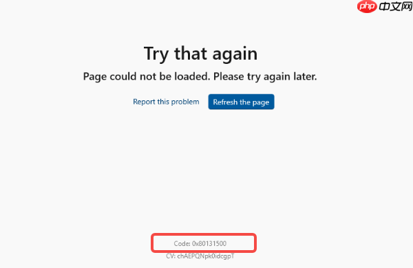 0x80131500错误代码怎么解决 教你一步步修复