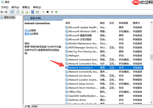 Win10网络连接不可用怎么回事 5种原因分析及解决方法