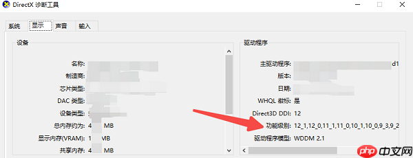 系统不支持DirectX12怎么办 原因及解决方法