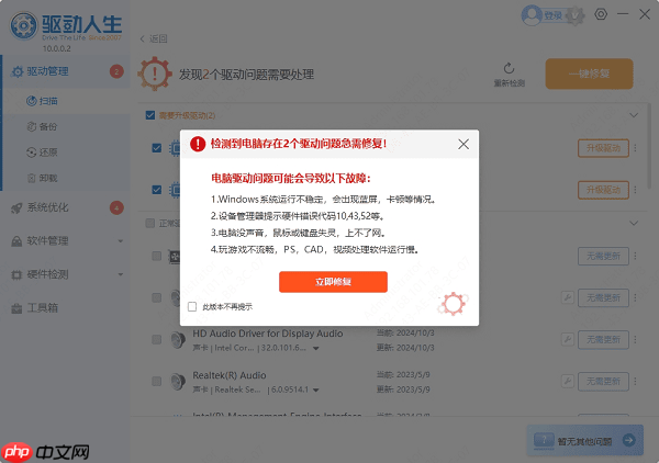 电脑主机开不了机一亮一灭怎么回事 原因及解决方法