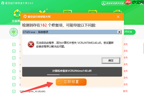 应用程序无法正常启动0xc0000043怎么解决 一键修复方法