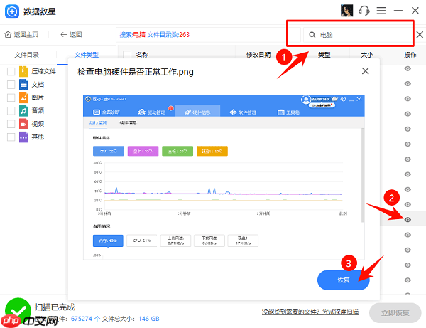 回收站清空的文件能恢复吗 试试这4种方法