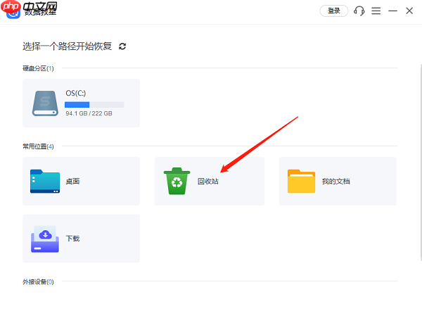 回收站清空的文件能恢复吗 试试这4种方法