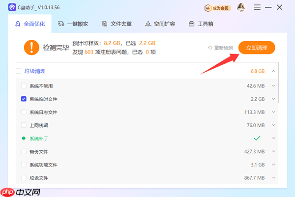 c盘缓存文件夹在哪里 C盘瘦身终极指南