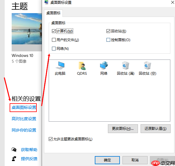 我的电脑桌面图标不见了?解决恢复方法推荐