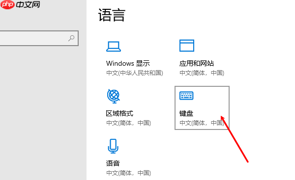 电脑输入法怎么设置 默认输入法步骤指南