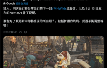 《怪物猎人：荒野》重大更新明日上线！还将发布全新的来自制作人的信
