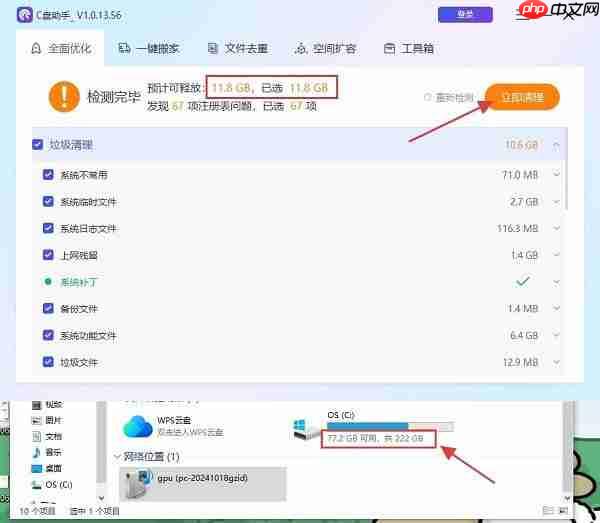 笔记本电脑很卡反应慢怎么办 教你4个高效方法