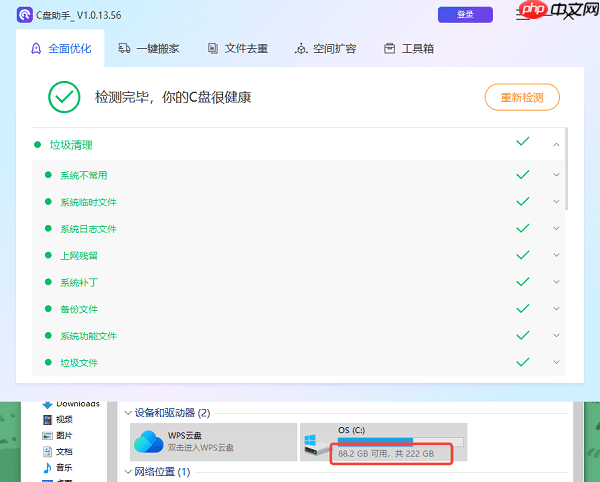 笔记本电脑很卡反应慢怎么办 教你4个高效方法
