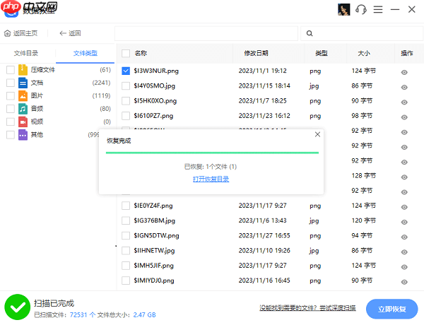 没保存的word文档怎么找回来 最新恢复方法大全
