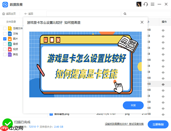 没保存的word文档怎么找回来 最新恢复方法大全