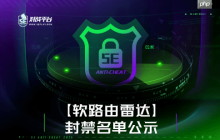 CNCS职业选手、知名主播被实锤开挂！遭玩家怒喷