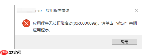 0xc000009a错误代码怎么解决 0xc000009a修复方案