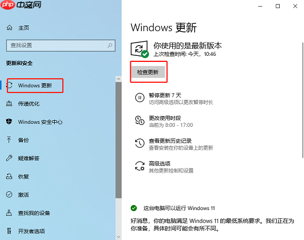 Office打不开报错“操作系统当前的配置不能运行此应用程序” 快速修复教程