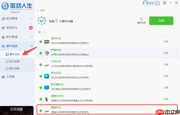 固态硬盘突然检测不到了怎么修复 多种方式解决