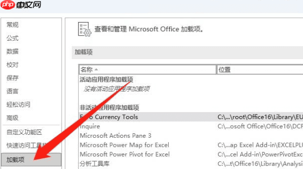 电脑excel打不开怎么办 excel打不开的原因及解决方法