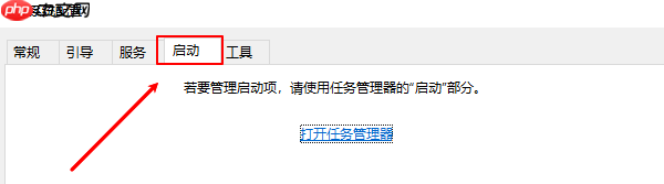 win7开机启动项怎么设置 详细教程介绍