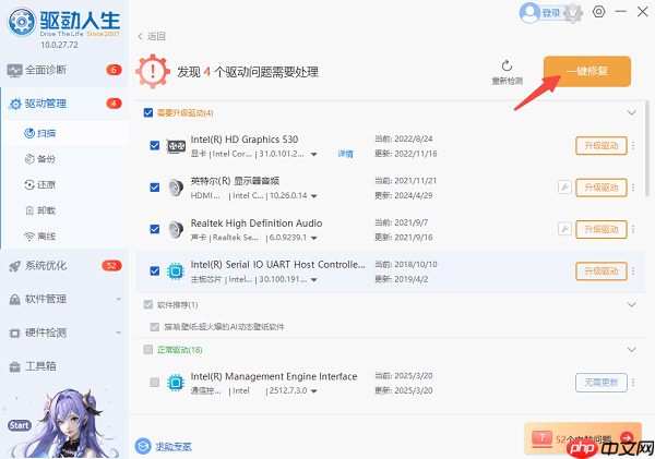 电脑出现error怎么解决？4个方法教你轻松解决