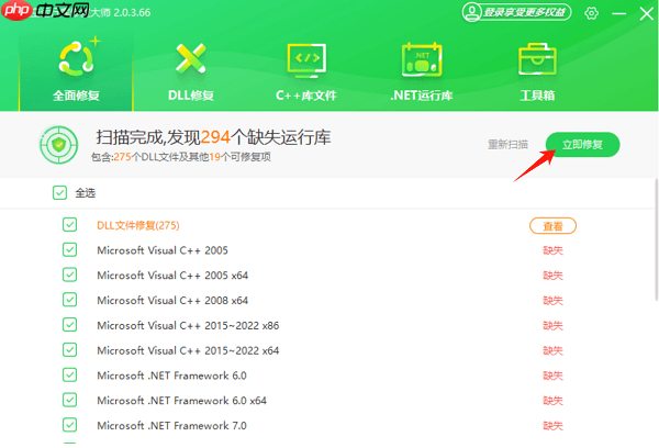 电脑出现error怎么解决？4个方法教你轻松解决