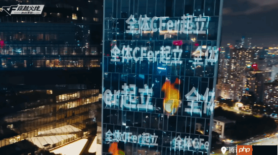 《穿越火线手游》