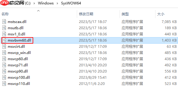 msvbvm60.dll缺失怎么解决 3种修复方法