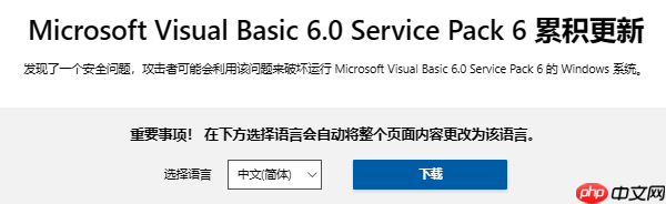 msvbvm60.dll缺失怎么解决 3种修复方法