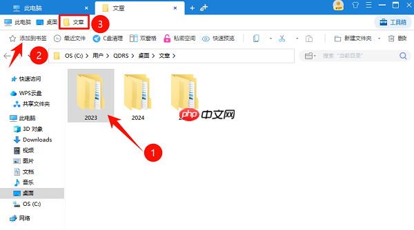 电脑文件怎么加书签 一个简单实用的方法教会你