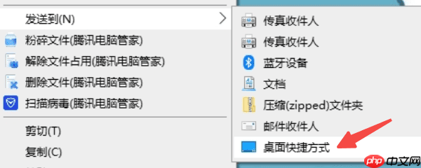 怎么把文件保存到桌面 掌握这6种方法即可