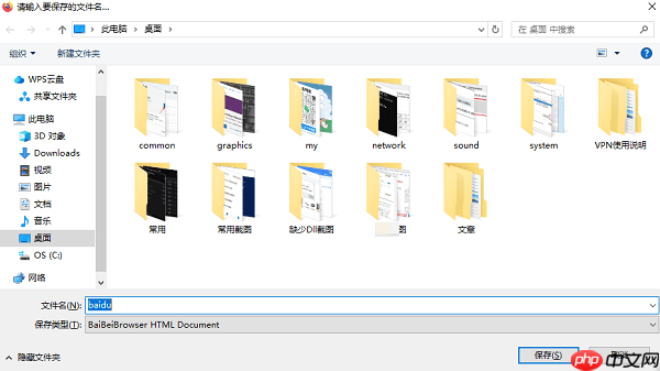 怎么把文件保存到桌面 掌握这6种方法即可