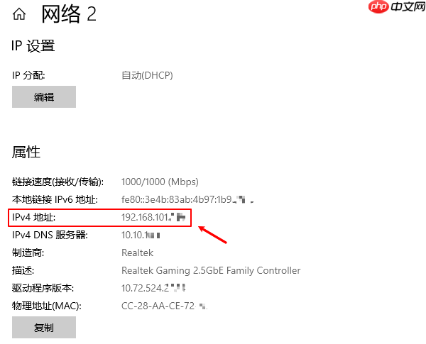 电脑ip地址在哪里看 快速查看IP地址方法指南