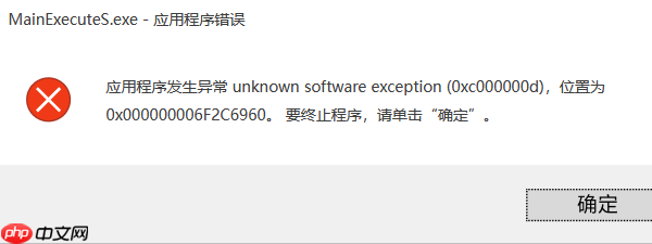 0xC000000D错误代码怎么解决 全面排查与修复方案