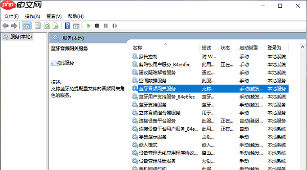 电脑蓝牙连不上设备怎么办 分享6种解决方法