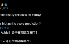国产《失落之魂》周五发售！来预测下M站评分吧