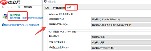 电脑屏幕变黄了怎么调回来 解决方法大全